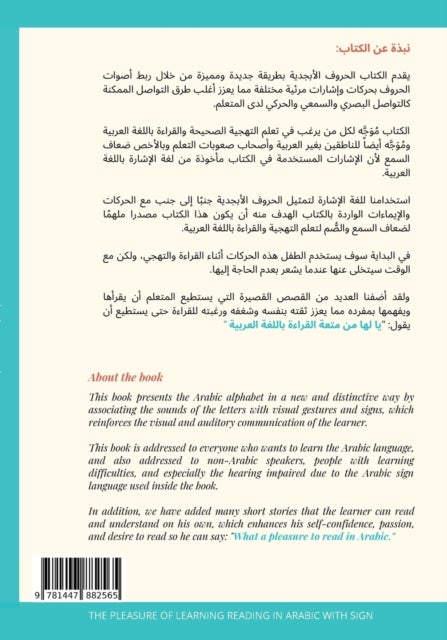 The Pleasure of Learning Reading in Arabic - متعة تعل  - The Pleasure of Learning Reading in Arabic with Sign- متعة القراءة مع الإشارة
