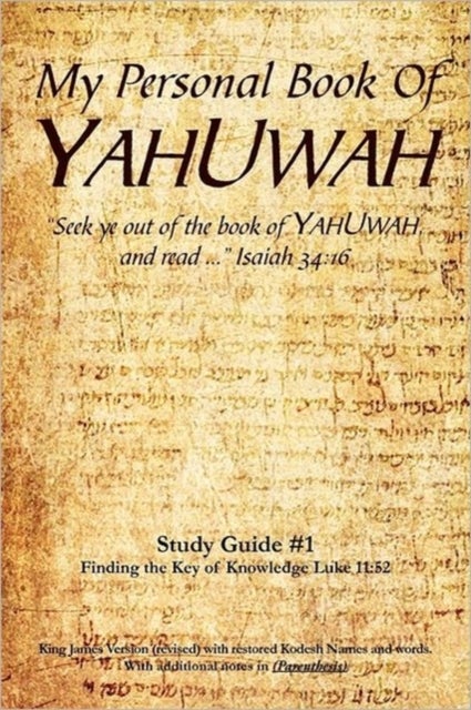My Personal Book Of YAHUWAH Study Guide # 1 - Study Guide #1