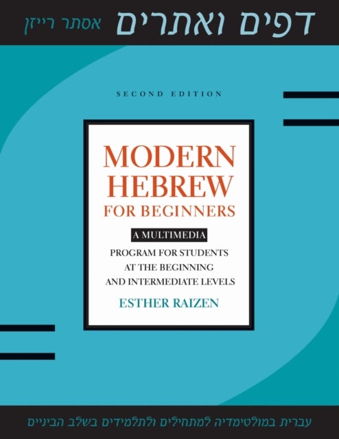 Modern Hebrew for Beginners - A Multimedia Program for Students at the Beginning and Intermediate Levels