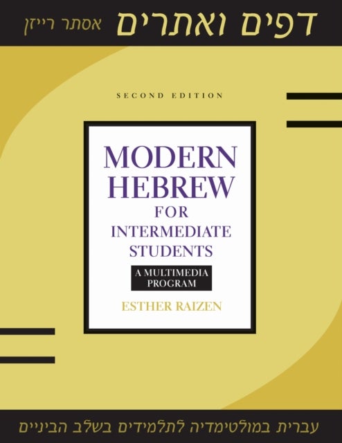 Modern Hebrew for Intermediate Students - A Multimedia Program