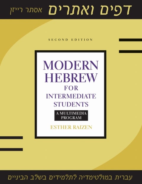 Modern Hebrew for Intermediate Students - A Multimedia Program