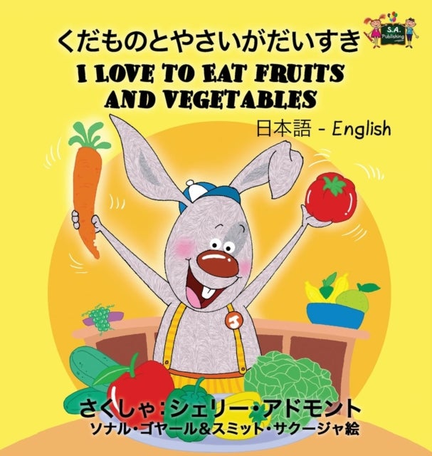 I Love to Eat Fruits and Vegetables - Japanese English Bilingual Edition