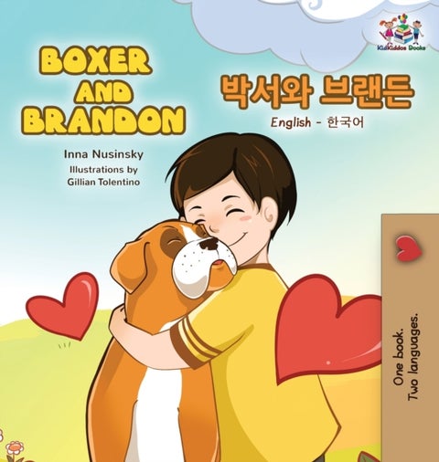 Boxer and Brandon - English Korean Bilingual Children's Books