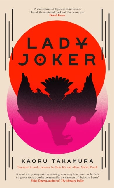 Lady Joker: Volume 1 - The Million Copy Bestselling 'Masterpiece of Japanese Crime Fiction'