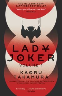 Lady Joker: Volume 1