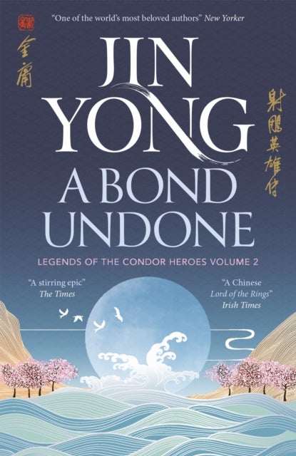 A Bond Undone - Legends of the Condor Heroes Vol. 2