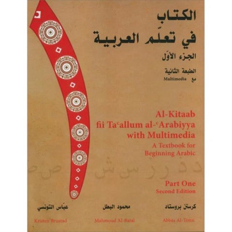 Al-Kitaab fii Tacallum al-cArabiyya with Multimedia - A Textbook for Beginning ArabicPart One