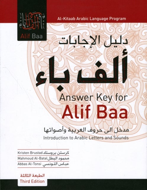 Answer Key for Alif Baa - Introduction to Arabic Letters and Sounds, Third Edition