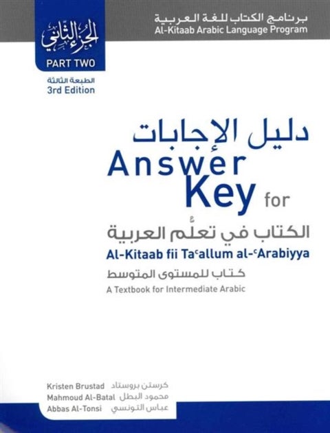 Answer Key for Al-Kitaab fii Tacallum al-cArabiyya - A Textbook for Intermediate ArabicPart Two, Third Edition