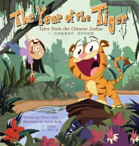 The Year of the Tiger - Tales from the Chinese Zodiac