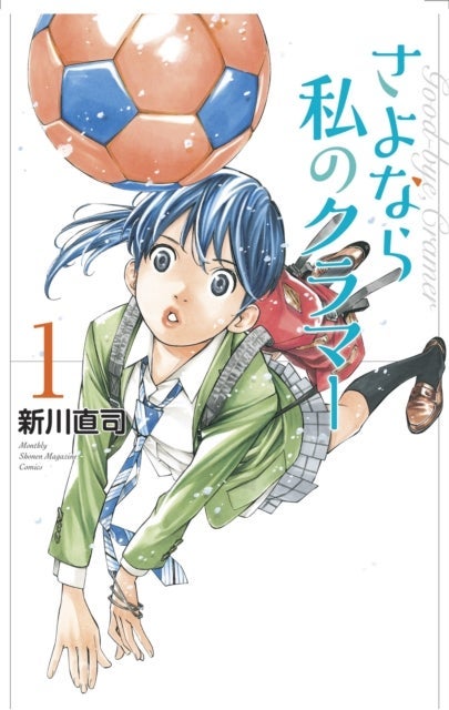 Sayonara, Football 3