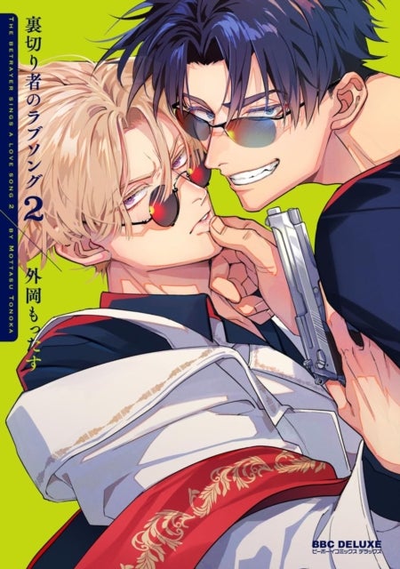 Betrayers Love Song, Volume 2