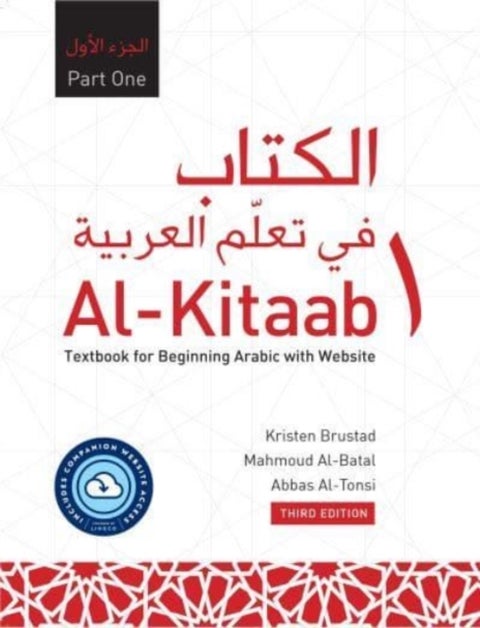 Al-Kitaab Part One with Website HC (Lingco) - A Textbook for Beginning Arabic, Third Edition