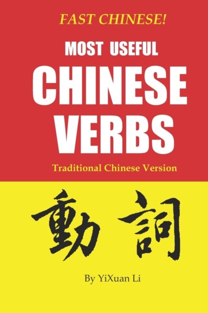 Fast Chinese! Most Useful Chinese Verbs! Traditional Chinese Version