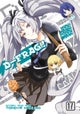D-Frag! Vol. 17