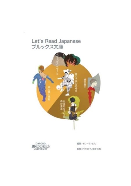 Let's Read Japanese - Level 1, Vol 2