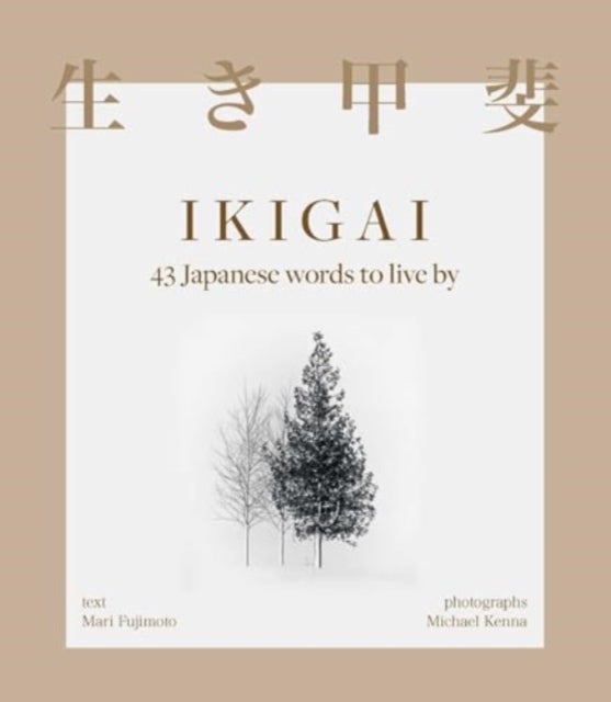 Ikigai - 43 Japanese words to live by