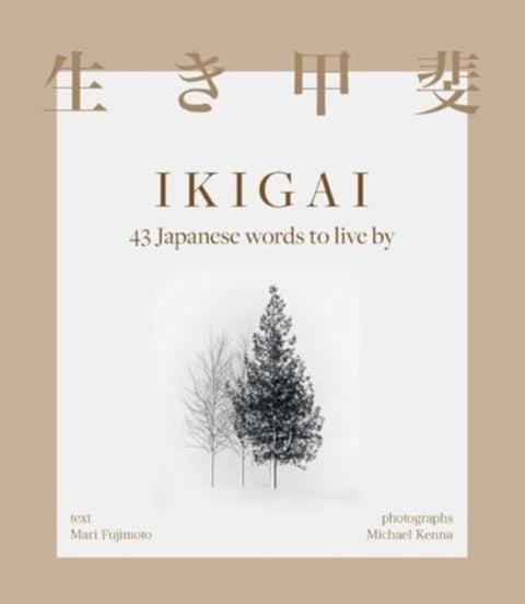 Ikigai - 43 Japanese words to live by