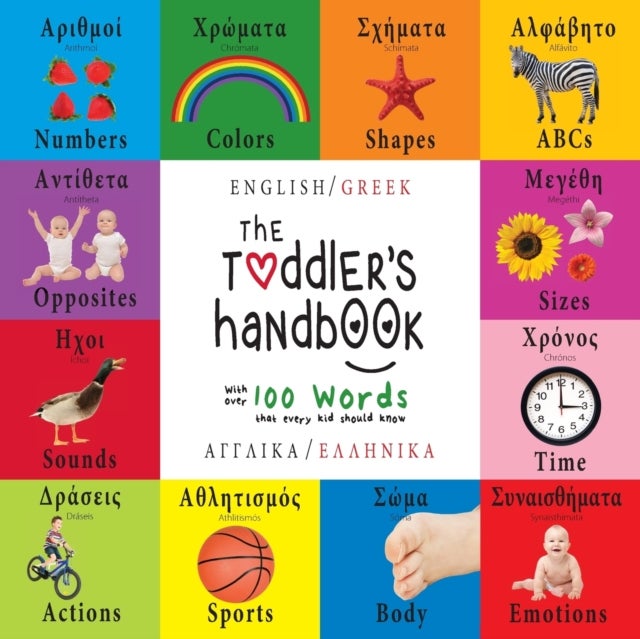 The Toddler's Handbook - Bilingual (English / Greek) (Anglika / Ellinika) Numbers, Colors, Shapes, Sizes, ABC Animals, Opposites, and Sounds, with over 100 Words that every Kid should Know