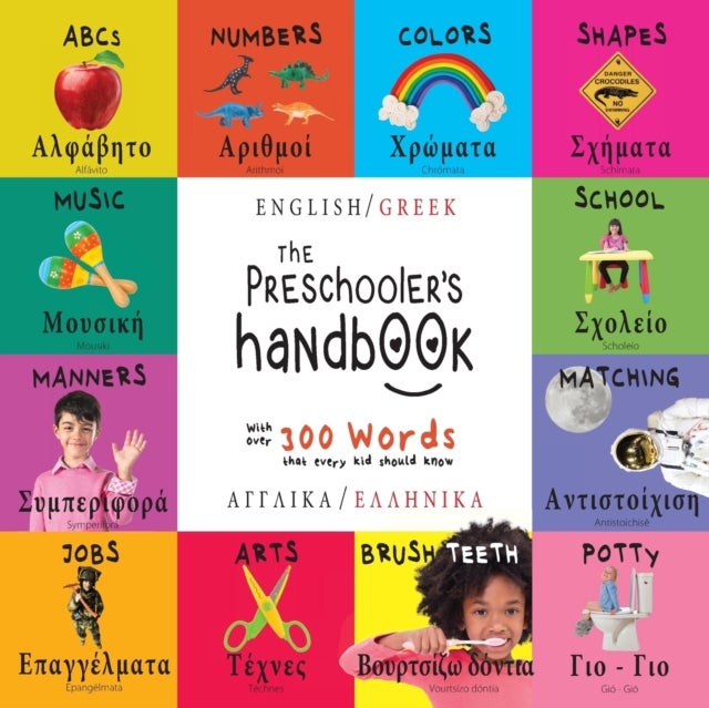The Preschooler's Handbook - Bilingual (English / Greek) (Anglika / Ellinika) ABC's, Numbers, Colors, Shapes, Matching, School, Manners, Potty and Jobs, with 300 Words that every Kid should Know: Engage Early Readers: Children's Learning Books