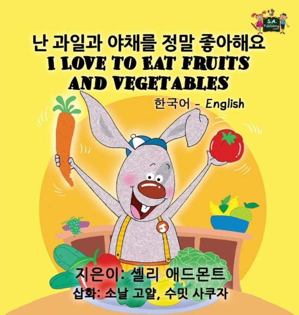 I Love to Eat Fruits and Vegetables - Korean English Bilingual Edition