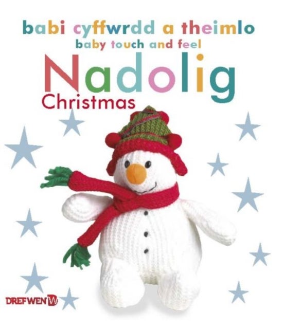 Babi Cyffwrdd a Theimlo: Nadolig / Baby Touch and Feel: Christmas - Baby Touch and Feel Christmas