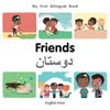 My First Bilingual Book¿Friends (English¿Farsi)