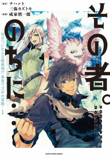 The One. Later On... Vol.1