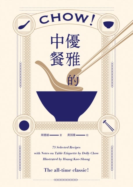 Chow! - Secrets of Chinese Cooking Cookbook