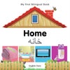 My First Bilingual Book - Home (English-Farsi)
