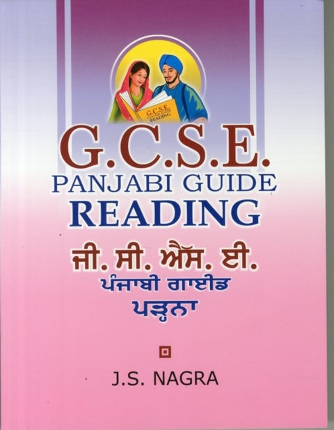 GCSE Panjabi Guide - Reading