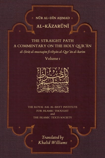 The Straight Path: A Commentary on the Holy Qur'an - Volume I