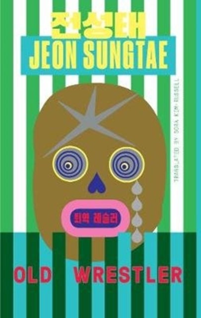 Old Wrestler - YEOYU 2