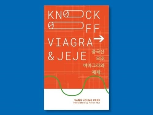 Knockoff Viagra and Jeje… - IYAGI 1