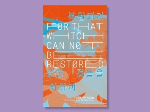 For That Which Cannot Be Restored - IYAGI 8