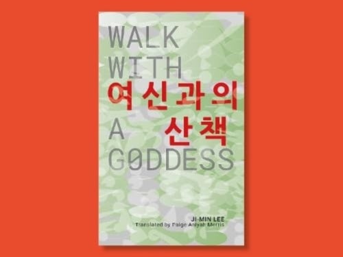 Walk With A Goddess - IYAGI 6
