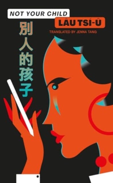 Not Your Child - KA-SIONG 5