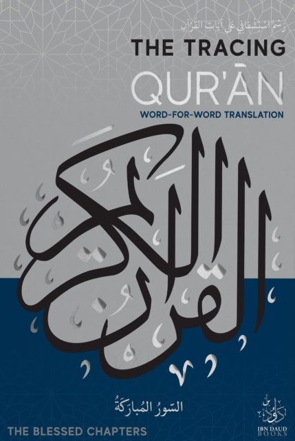 The Tracing Qur'an - The Blessed Chapters
