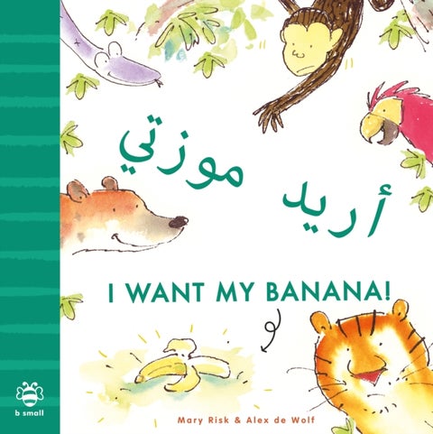 I Want My Banana! Arabic-English - Bilingual Edition