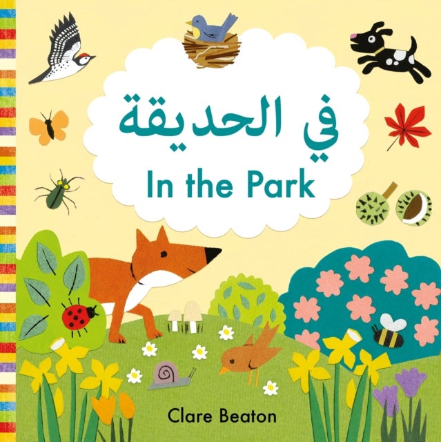 In the Park Arabic-English - Bilingual Edition