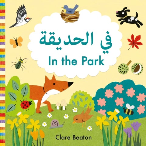 In the Park Arabic-English - Bilingual Edition