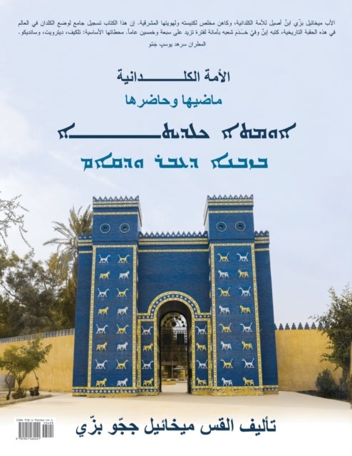 Chaldean Nation - Past and Present