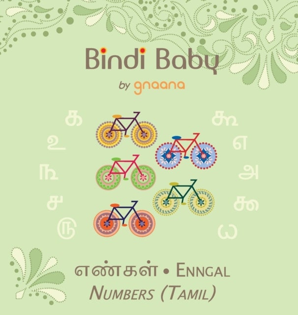 Bindi Baby Numbers (Tamil) - A Counting Book for Tamil Kids