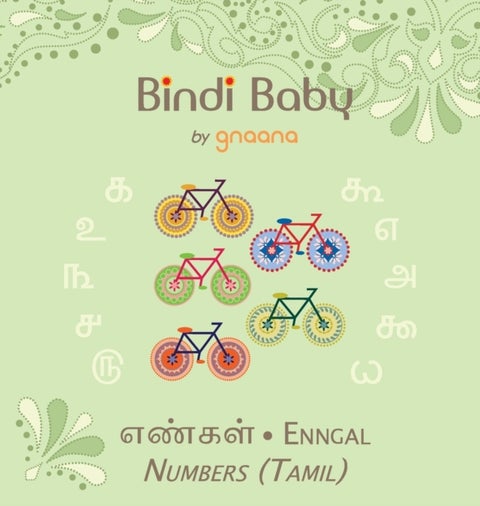 Bindi Baby Numbers (Tamil) - A Counting Book for Tamil Kids