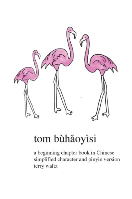 Tom Buhaoyisi - Simplified character version