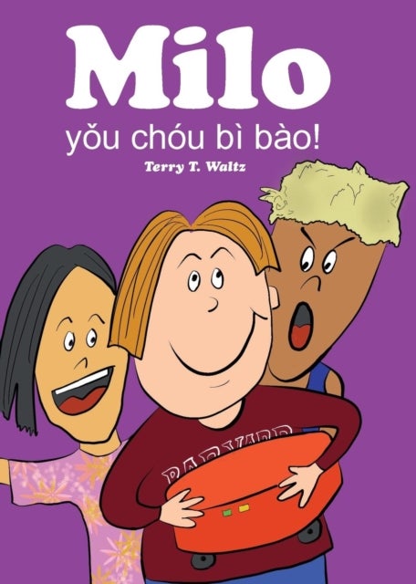 Milo youchoubibao - Traditional Chinese version in full color