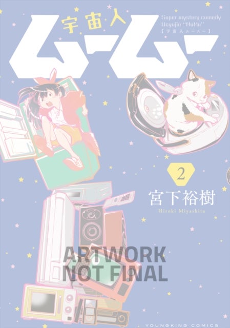 Me and the Alien Mumu Vol. 2