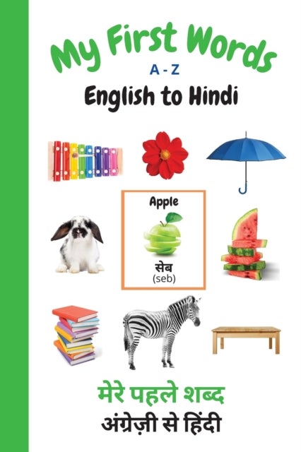 My First Words A - Z English to Hindi - Bilingual Learning Made Fun and Easy with Words and Pictures