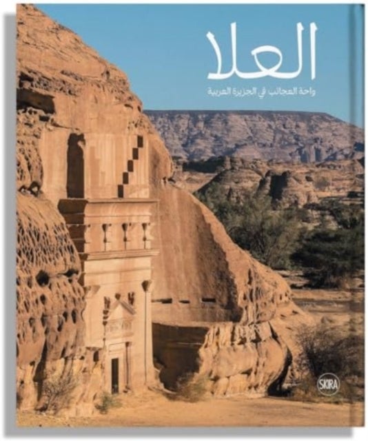 AlUla: Wonder of Arabia (Arabic edition) - A crossroads of civilisations