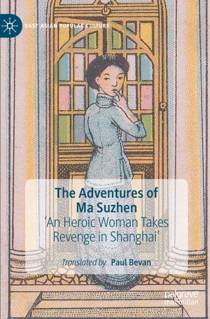 The Adventures of Ma Suzhen - 'An Heroic Woman Takes Revenge in Shanghai'